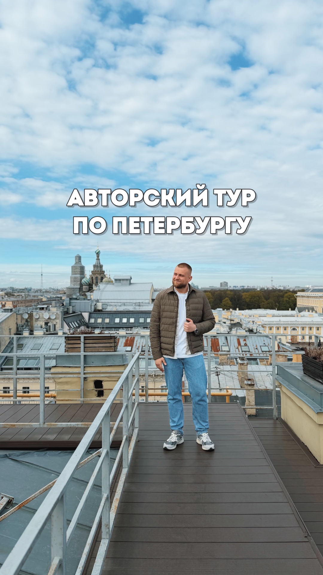 Жду вас на авторском туре 😱