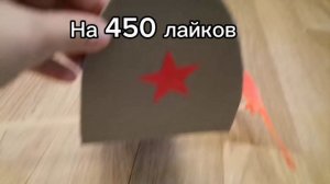 В КОНЦЕ БУДЕТ СЮРПРИЗ! ХОТЯ БЫ 10 ЛАЙКОВ ПЖ