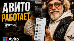 Реальные продажи на Авито: что уходит прямо сейчас