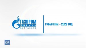 Традиционные весенние субботники