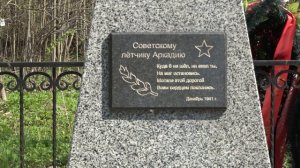 По местам боевой славы