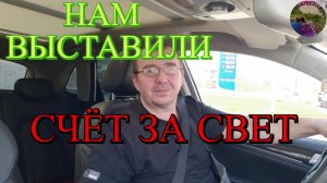 Еду разбираться в энергосбыт.