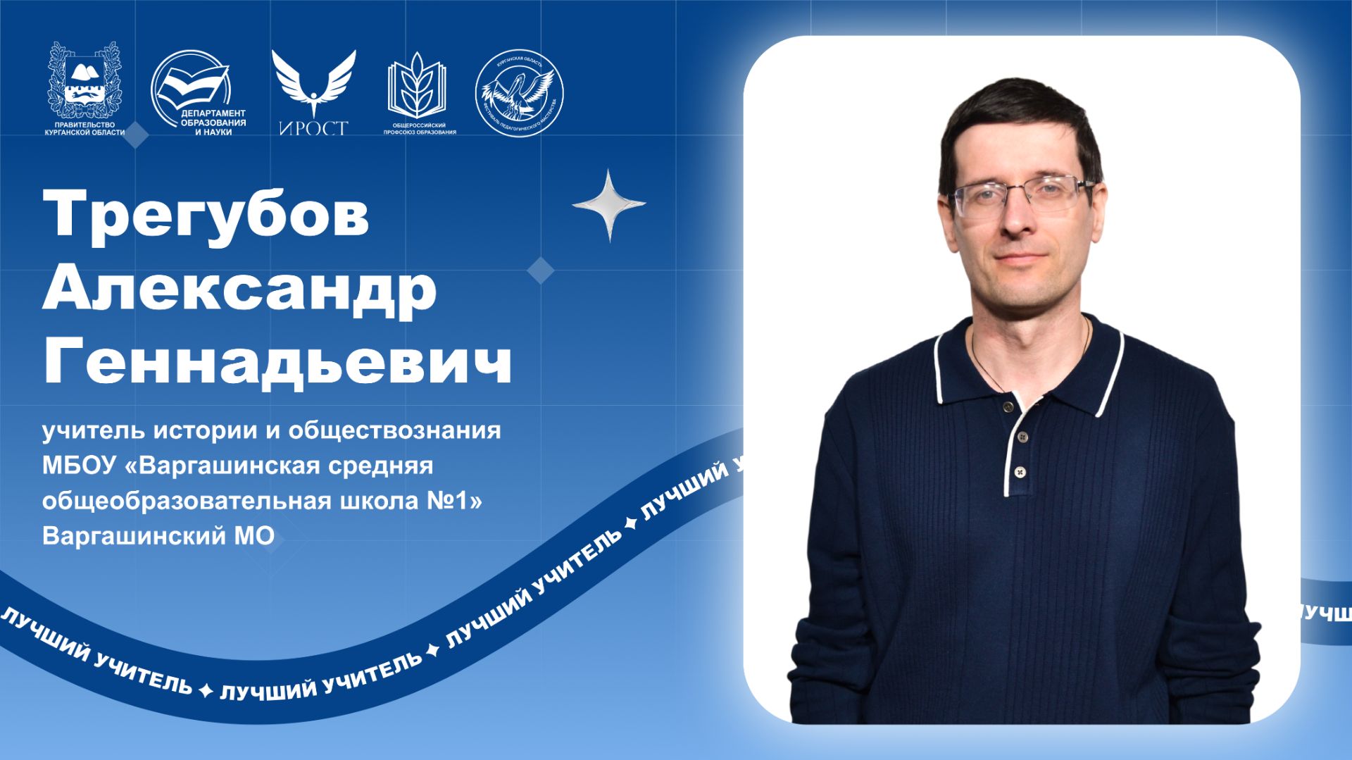 Трегубов А.Г. - открытый урок.