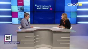 Актуальное интервью. Cоциальный контракт. Правила получения поддержки в 2026 году