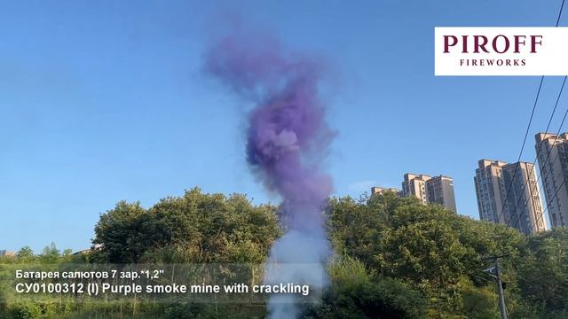 Салют на 7 залпов фиолетовая лапша Екатеринбург смотреть онлайн