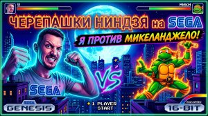 Игра Teenage Mutant Ninja Turtles - The Hyperstone Heist на Sega