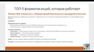 День 4 урок 4 Совместные акции с ГИБДД и общественными организациями