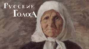 Судьба преображённая