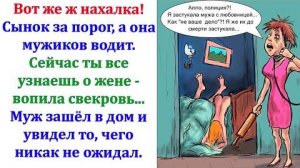 К твой невестке недавно приехал любовник. Я сама видела - сообщила соседка свекрови.