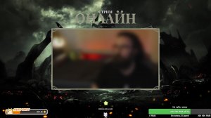Похмельный стрим