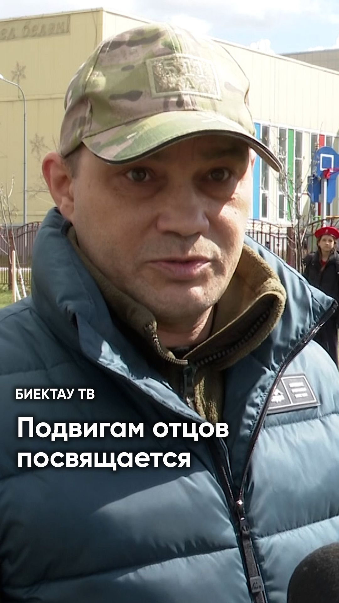 «Я горд своим папой»: дети о своих отцах - героях смотреть онлайн