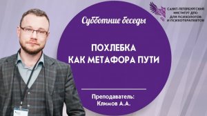 Похлебка как метафора пути