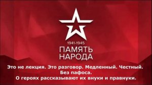 анонс фильма «Разговор о главном». День Победы
