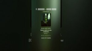 II. Стебель – Новый Завет