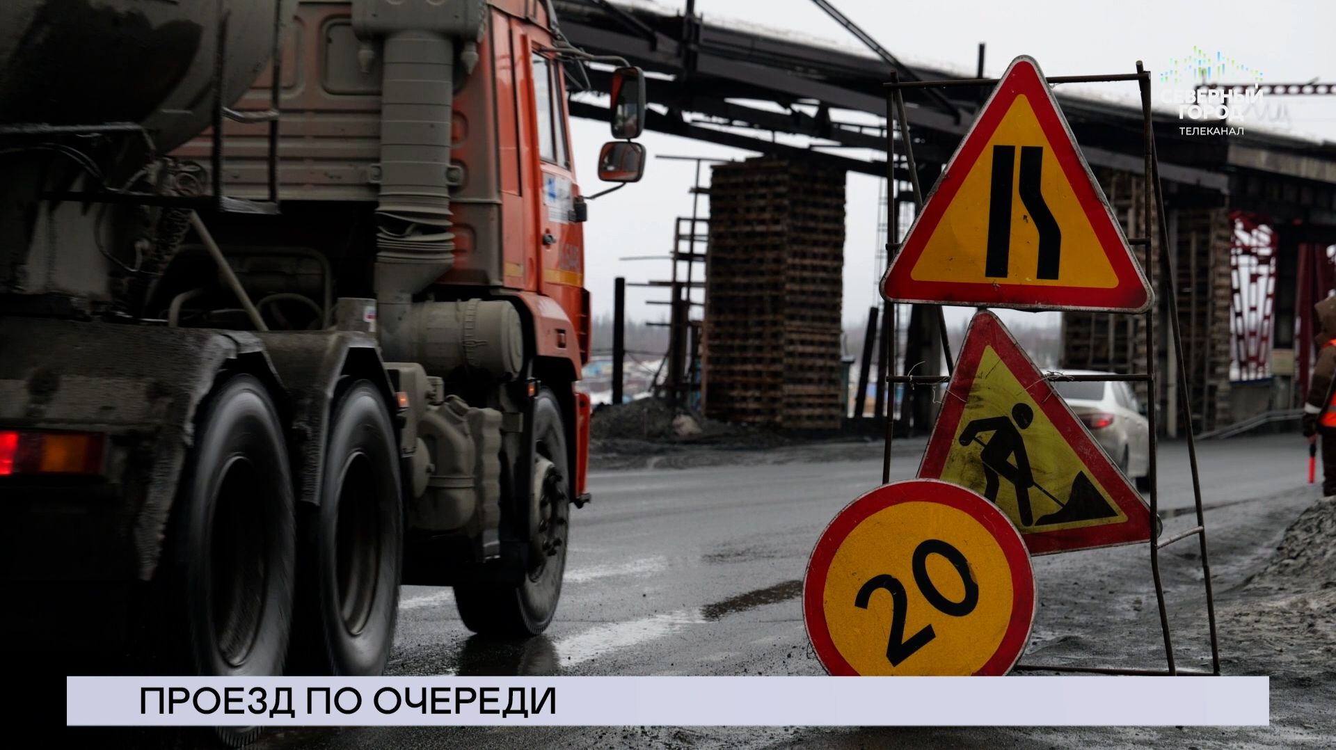 НОВОСТИ СЕВЕРНОГО ГОРОДА, 05.05.2026