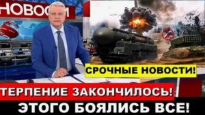 СВЕЖИЕ СРОЧНЫЕ НОВОСТИ НА 07.05.2026!