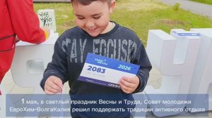 Первомайский забег