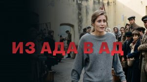 Из ада в ад (1996)