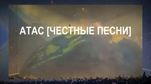 🎤 KANYE WEST \ ЛЮБЭ- АТАС