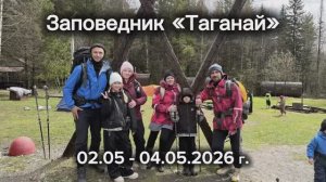 Национальный парк «Таганай». Путешествуем с друзьями.