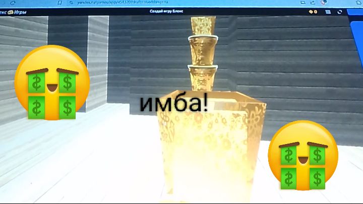 Создай игру тебе сюда, донат предметы 🤑🤑🤑 и обновление! смотреть онлайн