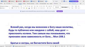 14 Субботняя школа. Урок № 6 Мужи молитвы