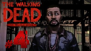 The Walking Dead: The Game ✔ {СЕРИЯ 4 СЕЗОН 1} ПОДОЗРИТЕЛЬНАЯ ФЕРМА
