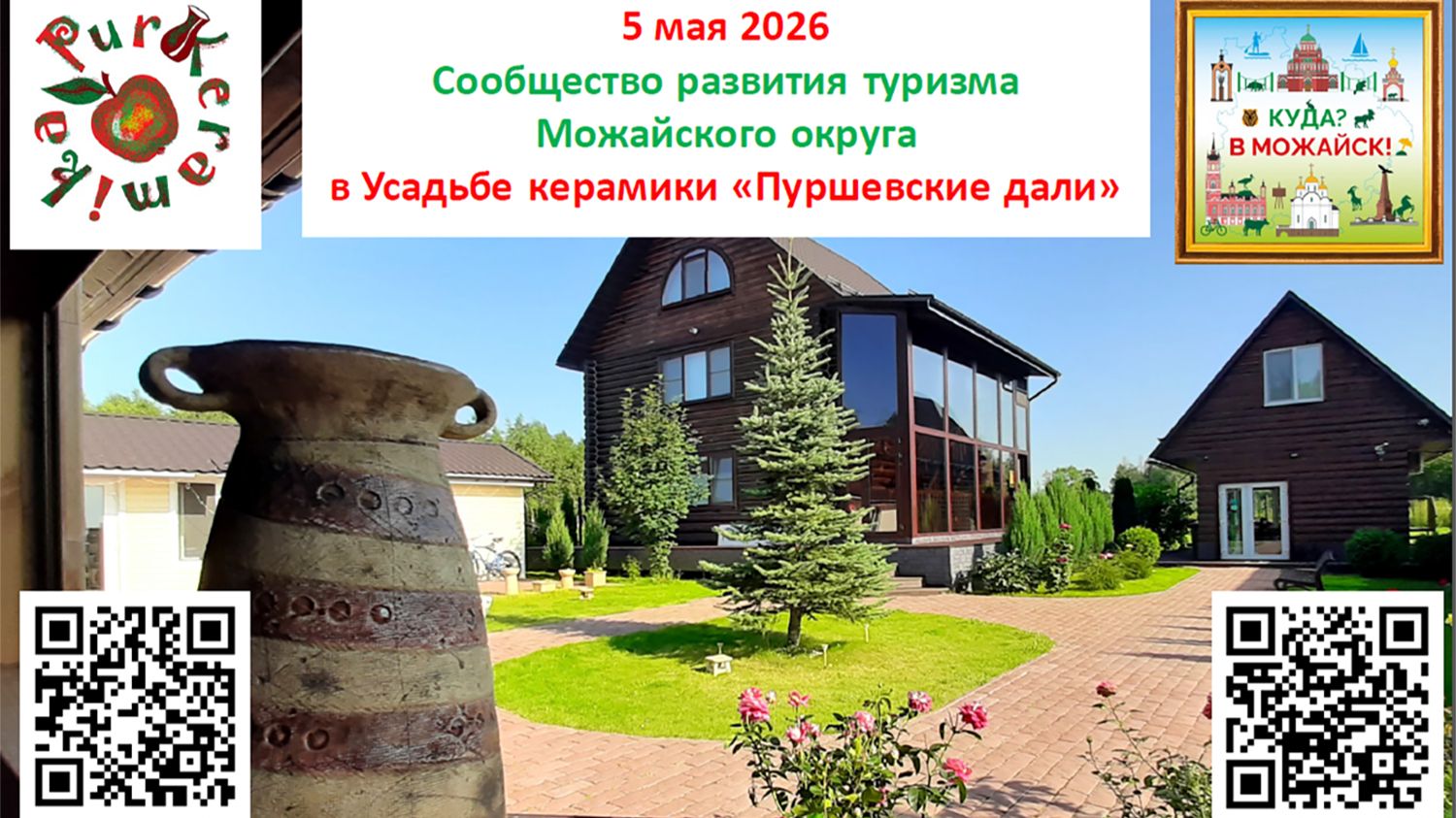 Репортажи