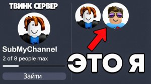 😱 Я ПРОБРАЛСЯ НА СЕРВЕР С АФК АККАУНТАМИ В Steal a Brainrot!