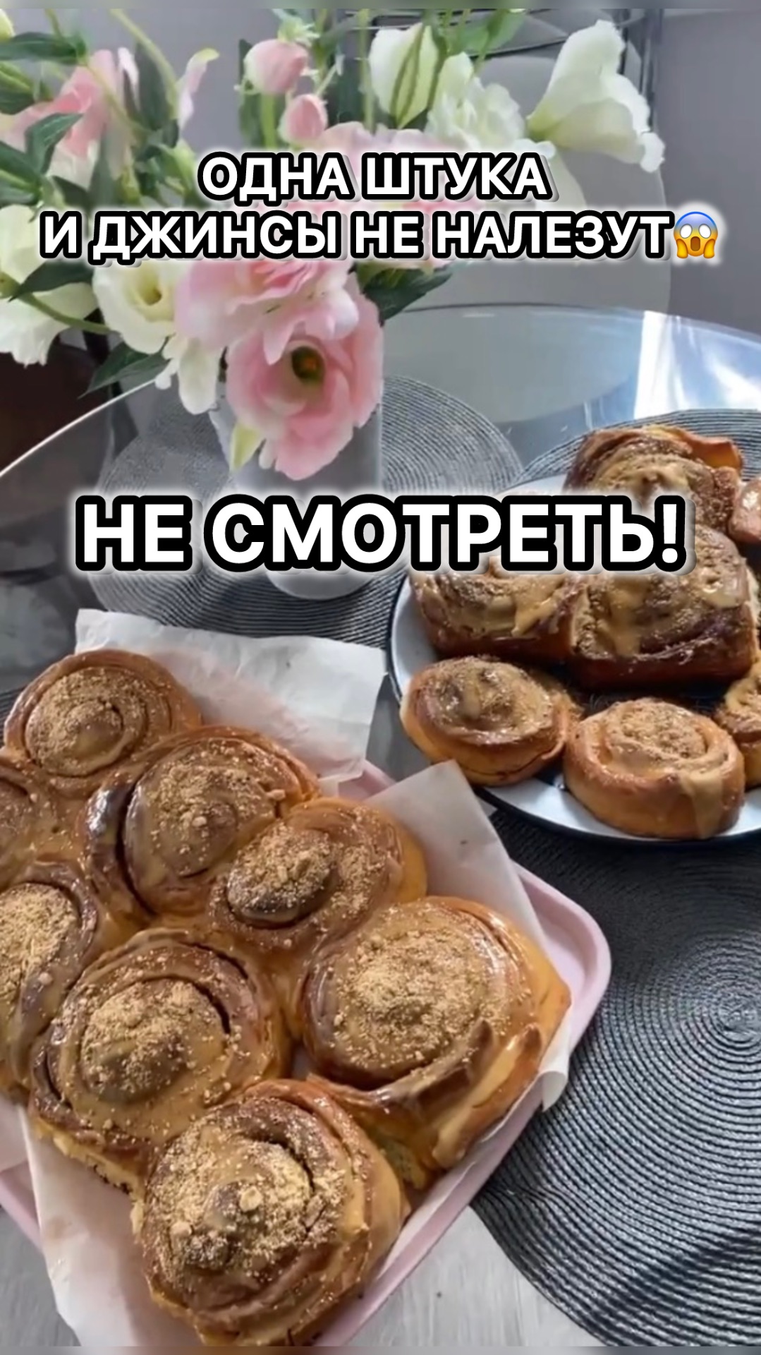 Сенобончики испекла, а сама протеиновый батончик жую😭Джинсы дороже 😅