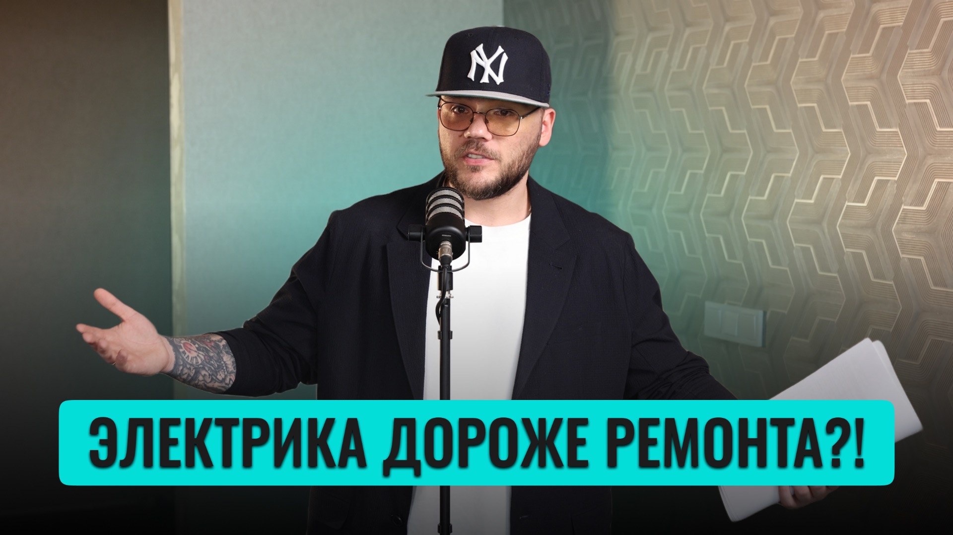 Сколько стоит инженерка в квартире? Полный разбор сметы