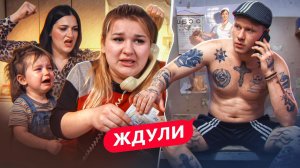 БЕРЕМЕННА В 15 ОТ ЦЫГАНА - ЖДУЛИ