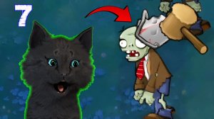 Супер Кот и Растения против зомби ЛЕЧИМ ЗОМБИ МОЛОТКОМ #7 🐱 Plants vs Zombies