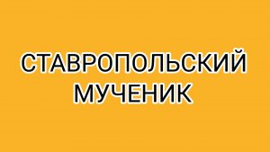 Дембельский аккорд ДОМОСЕРА