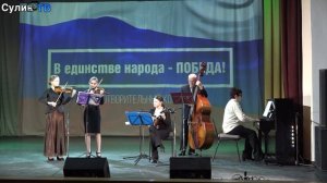 Концерт. В единстве народа- Победа