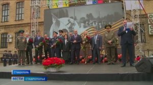 В Ставрополе прошел митинг, посвященный Великой Победе