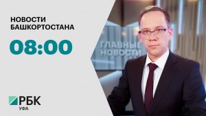 Новости 07.05.2026 08:00