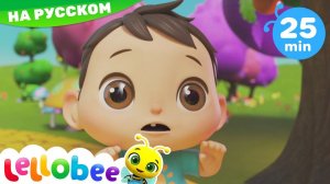 Не плачь утёнок # Мои первые уроки # Детские песни # Lellobee