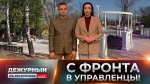 ⚡В Старобешевском МО вырастут города? Какие цели ставит новый глава муниципального округа?