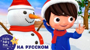 Песенка о Рождестве # Музыка для сна # Детские песни # Литл Бэйби Колыбельная # Little Baby Bum