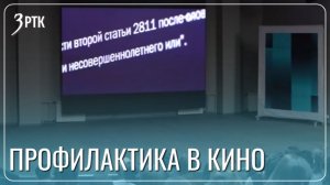 Живые истории экстремистов показали студентам Читы