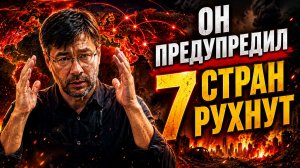 Я ПРЕДСКАЗАЛ ЭТУ ВОЙНУ ТЕПЕРЬ 7 СТРАН РАЗРУШАЮТСЯ — ПЕРВАЯ ВАС ШОКИРУЕТ  АНАЛИЗ ПРОФЕССОРА ЦЗЯНА