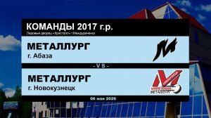 Металлург - Металлург