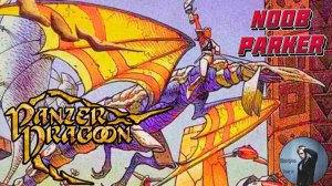 Panzer Dragoon SAT Ретро Аркада