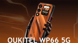 Oukitel WP66 5G первый обзор на русском