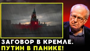 ПУТИН В ЗАЛОЖНИКАХ? Секретный доклад разведки ФСО захватывает власть, пока диктатор в бункере!