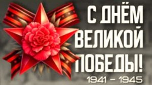БЕССМЕРТНЫЙ ПОЛК. Авторская песня. ПРЕМЬЕРА