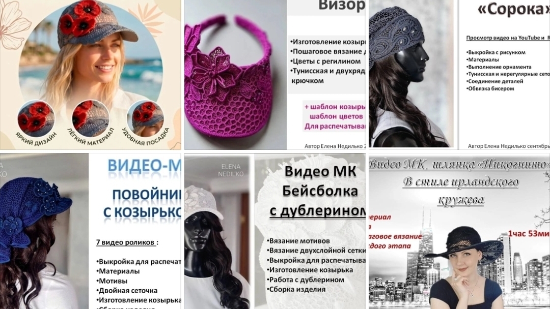 Акция! группа Vk головные уборы