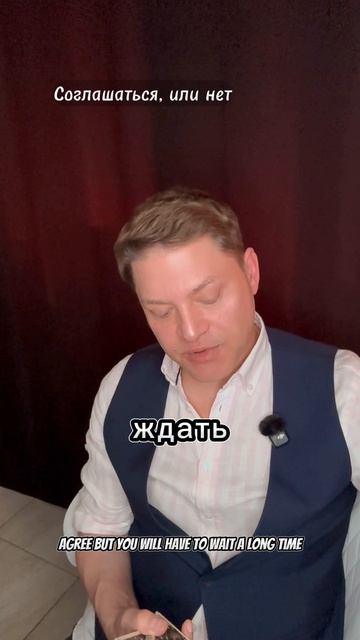 Соглашаться, или нет. Общий расклад Таро - Во Благо.