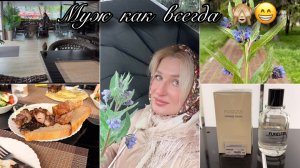 Не могу без кофе/ Сломал двери/ Тестирую ароматы/ Бронзер Pupa/ Мои будни